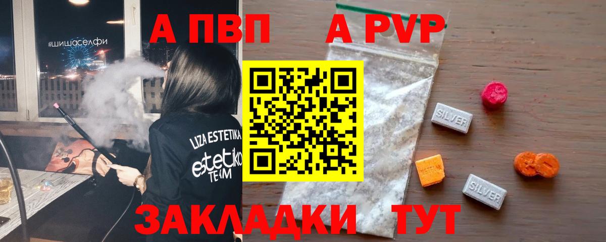 Alpha-PVP СК  Alfa_PVP мука  Скопин  Вход с VPN  Альфа ПВП  A-PVP СК КРИС 