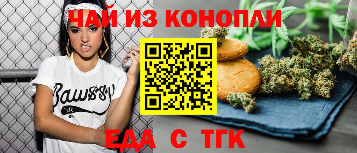 Скопин  Canna-Cookies марихуана  Вход с VPN 