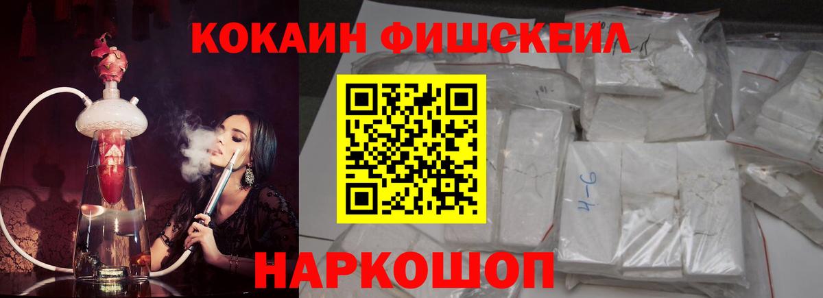 КОКАИН 98%  Вход с VPN  КОКАИН  Cocaine Эквадор  Скопин 