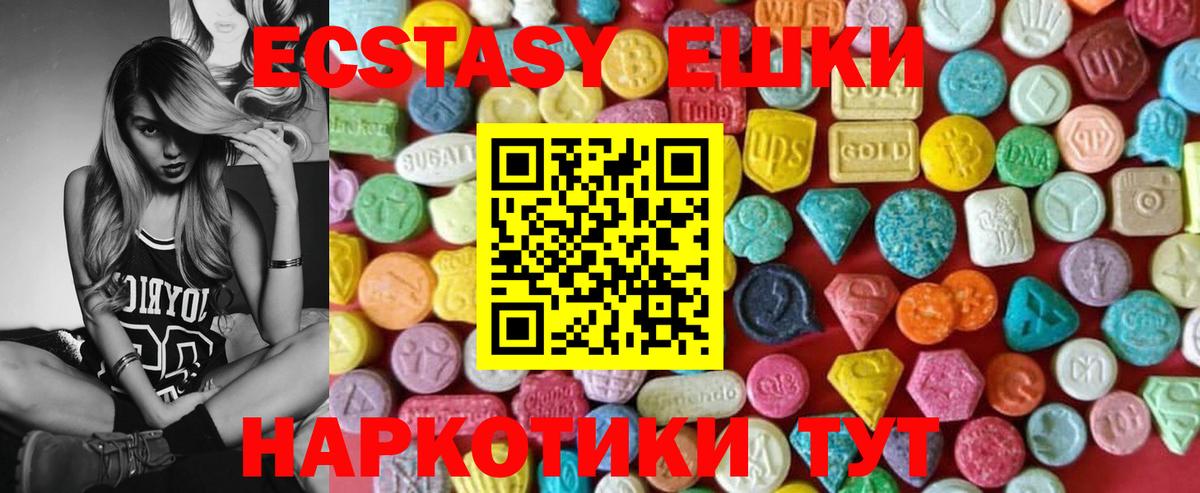 Экстази  Ecstasy Punisher  Скопин  Вход с VPN  Ecstasy Дубай 
