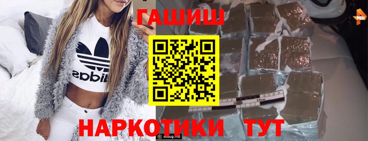 ГАШ гарик Скопин