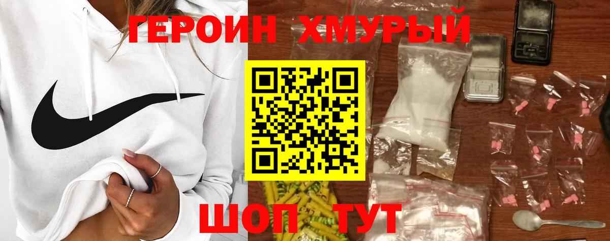 ГЕРОИН гречка  Героин  Скопин  Вход с VPN 
