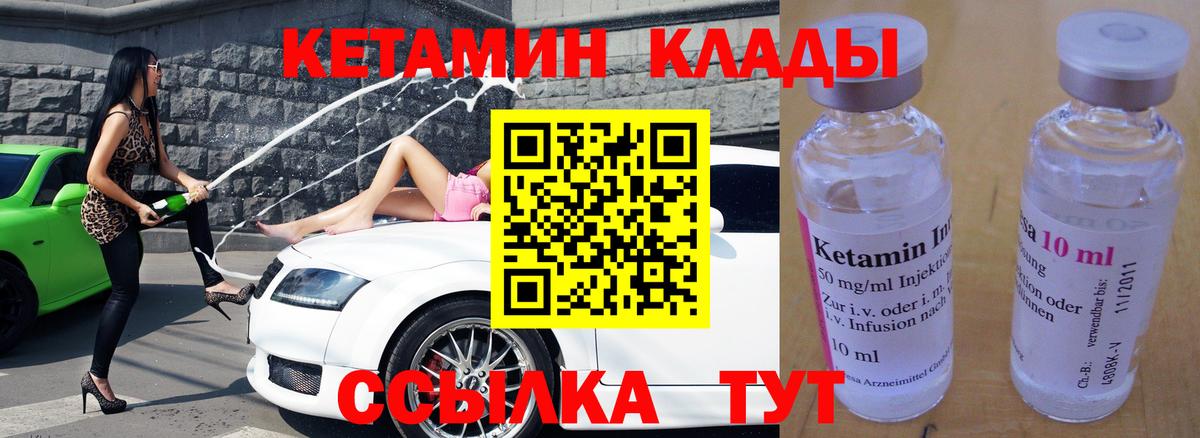 площадка как зайти  Вход с VPN  КЕТАМИН ketamine  Скопин  КЕТАМИН ketamine 
