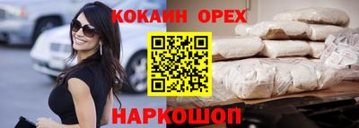 COCAINE Малгобек