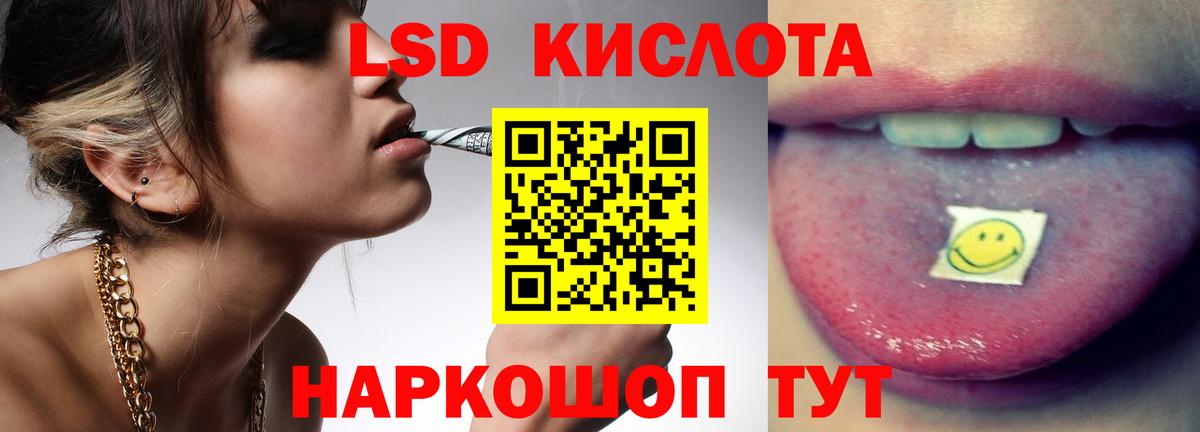 LSD-25 экстази ecstasy  Лсд 25 экстази кислота    ONION  ЛСД экстази  Скопин  Вход с VPN 