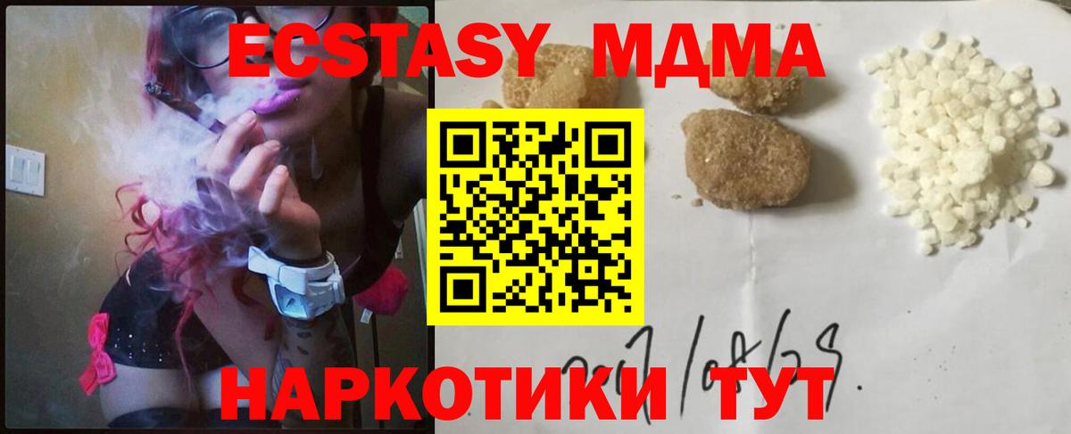 МДМА Molly  МДМА  Скопин  Вход с VPN  MDMA Molly 