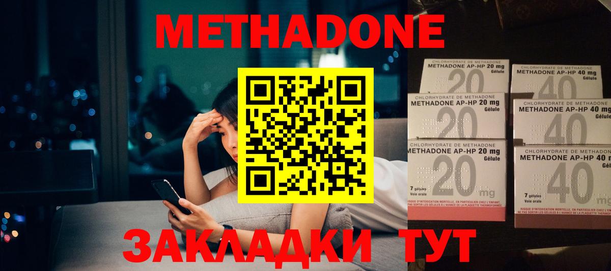 МЕТАДОН мёд Скопин