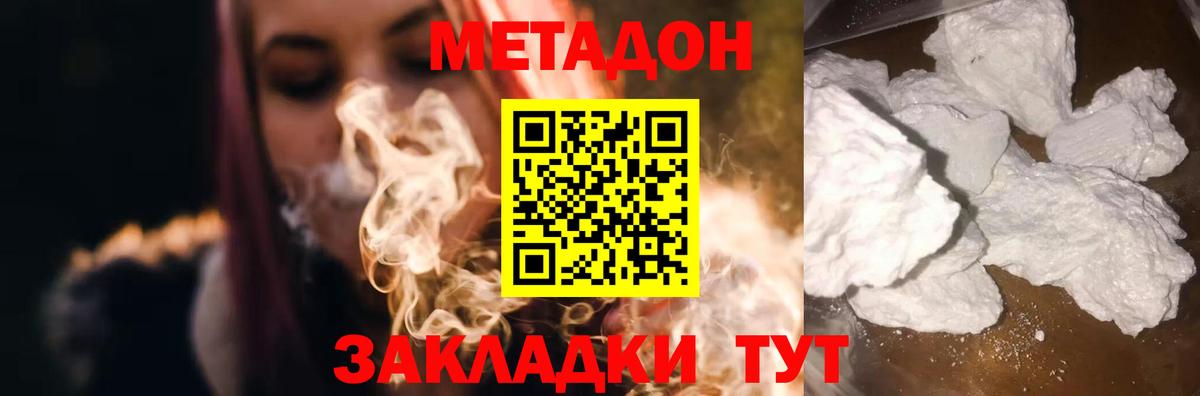 Скопин  mega зеркало  МЕТАДОН VHQ  Вход с VPN  МЕТАДОН мёд 