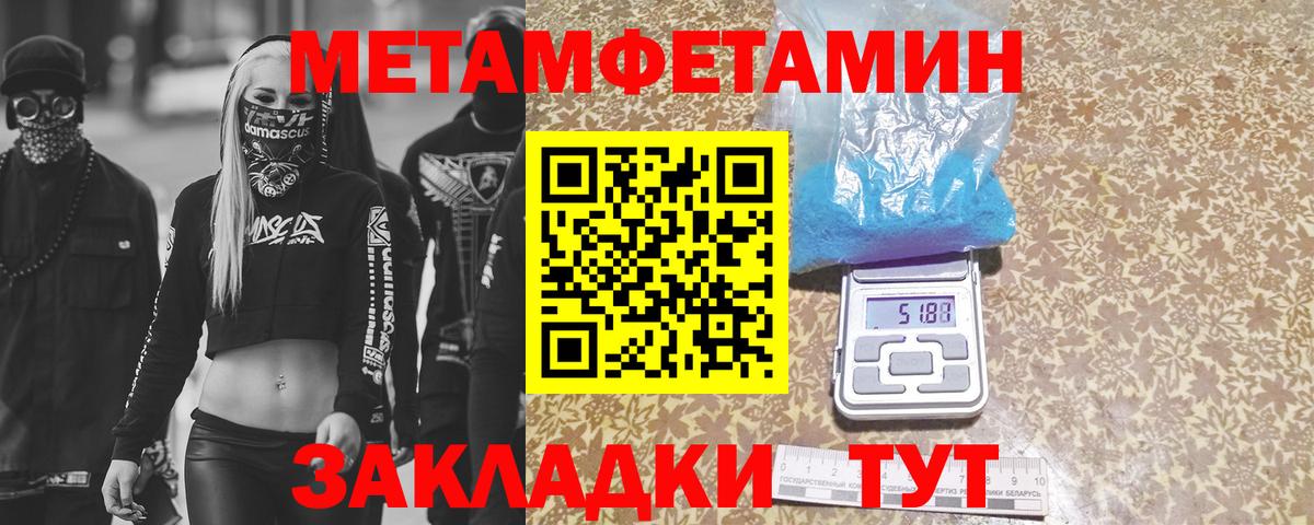 МЕТАМФЕТАМИН мет Скопин