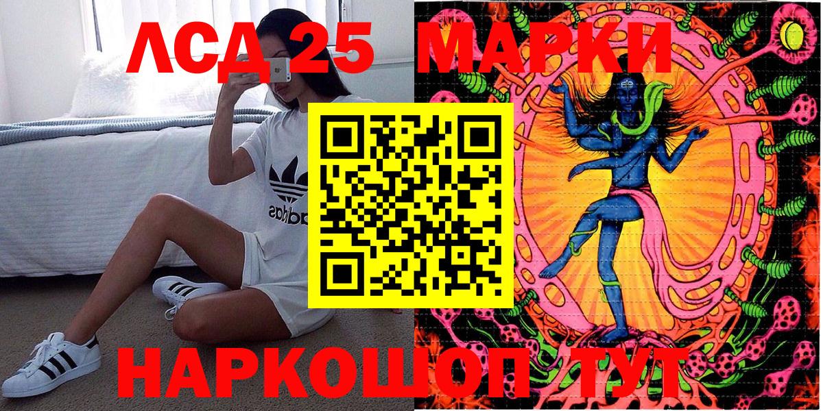 Скопин  Марки 25I-NBOMe 1,5мг  Марки N-bome  Вход с VPN 
