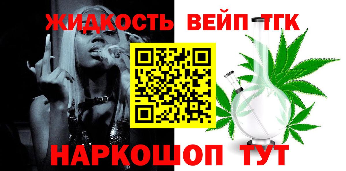 Дистиллят ТГК THC oil Скопин