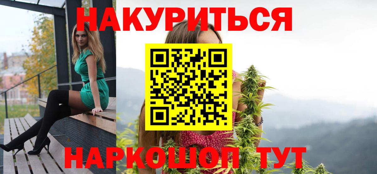 Канабис Amnesia  Вход с VPN  Конопля тримм  Скопин  Конопля THC 21% 