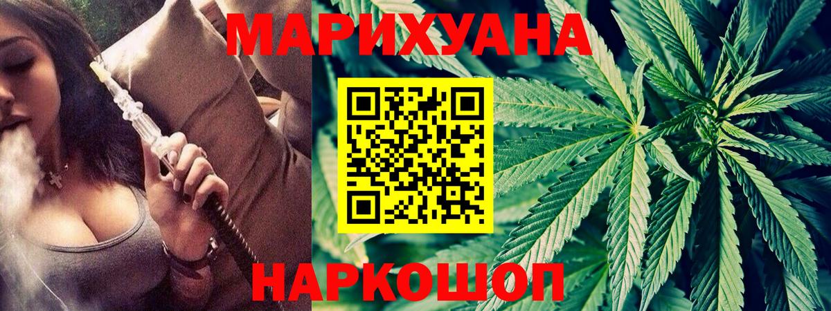 Каннабис индика Скопин